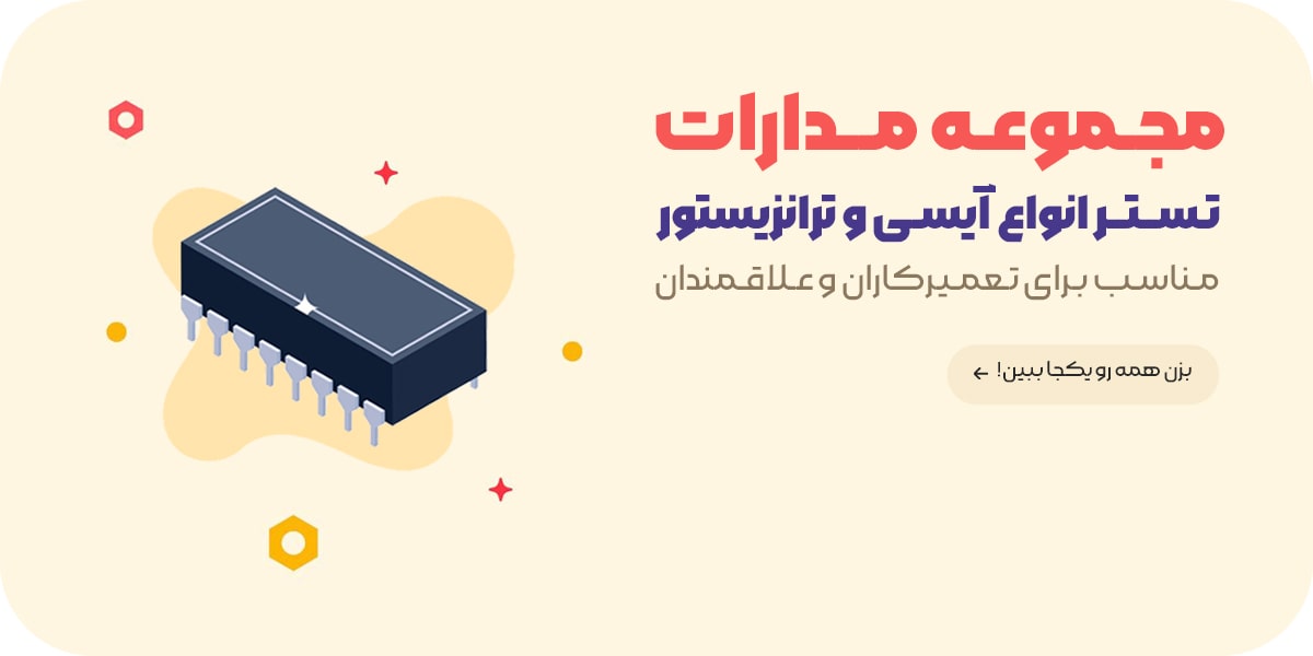 مدار 2346,1587,1586,1585,1347,1346,1345,1344,1231,61