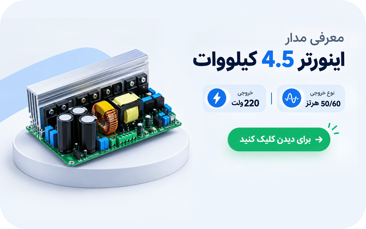 آیسی مدار