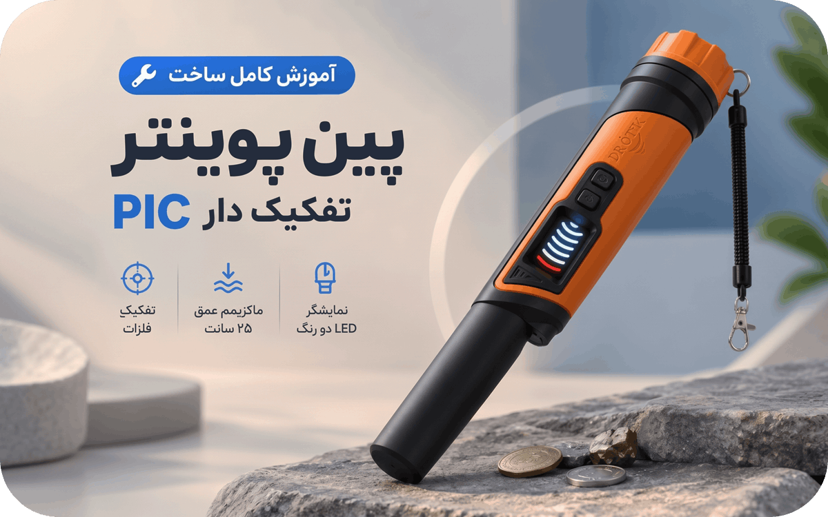 آیسی مدار