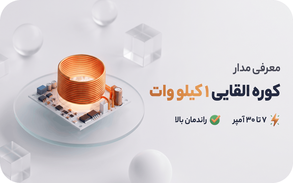 آیسی مدار