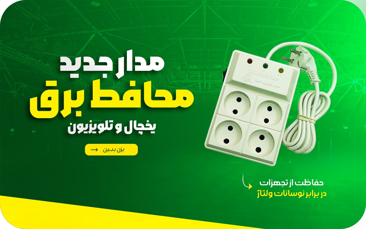 آیسی مدار