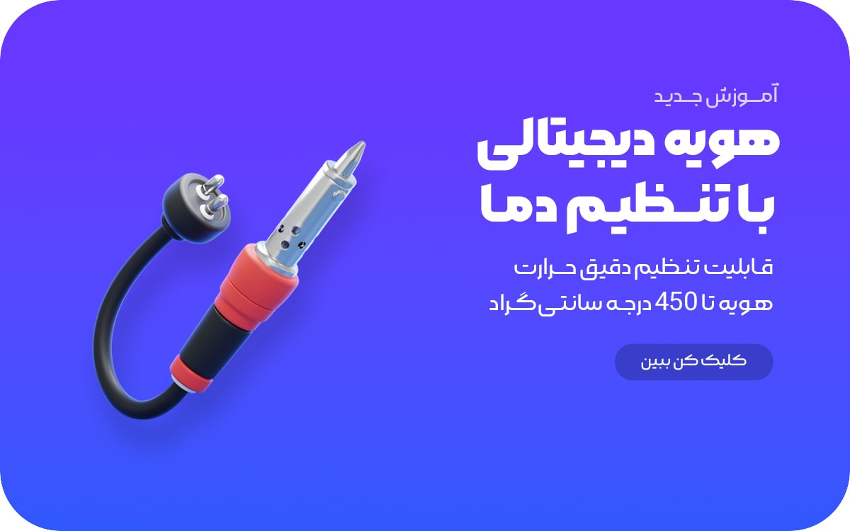 آیسی مدار