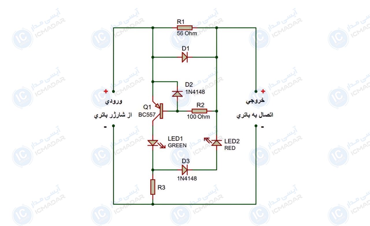 مدار هشدار دهنده شارژ کامل باتری